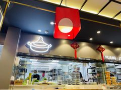 -黄记煌三汁焖锅(顺义华联店)
