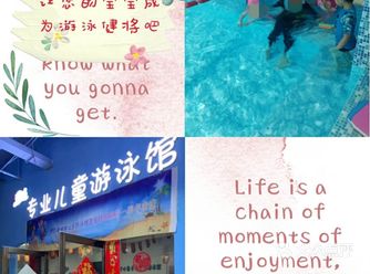 我的游泳馆，开心岛专业儿童游泳馆