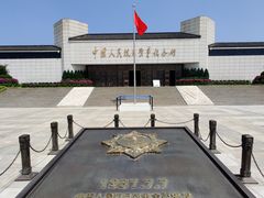 -中国人民抗日战争纪念馆