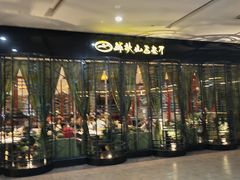 -半秋山西餐厅(西园店)