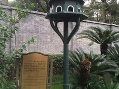 -上海孙中山故居纪念馆