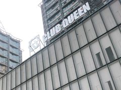 -Club Queen皇后酒吧