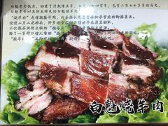 -白魁老号饭庄(安内店)