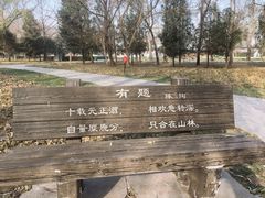 -北京麋鹿生态实验中心