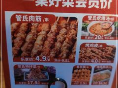 -管氏翅吧(护国寺店)