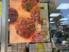-鲍师傅糕点(江苏路店)