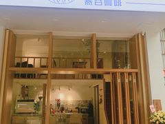 门面-Oasis coffee燕谷咖啡(公信店)