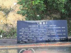 -问海文创园