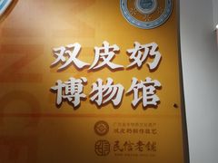 -民信老铺(华盖路店)