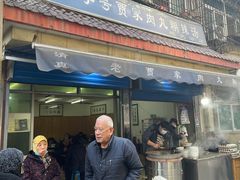 门面-老字号贾家肉丸糊辣汤(光明巷店)