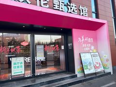 -Sips&Lick茶兰咖啡(五道口店)