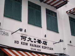 -何九海南茶店(鬼仔巷店)