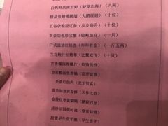 菜单-世纪缘国际会议中心·中餐厅(百家湖店)