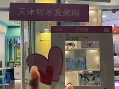 -梁子刨冰王&梁小糖(王顶堤店)