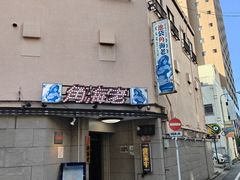 -一兰拉面(池袋店)