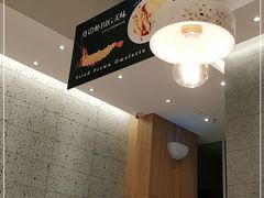 -池奈·咖喱蛋包饭(熙地港店)
