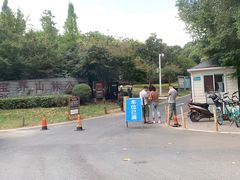 -宝界山林公园