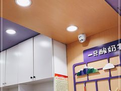 -一只酸奶牛(八一路店)