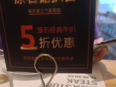 -原石牛扒·约会餐厅(龙城万科里店)
