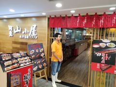 门面-山小屋(罗湖火车站店)