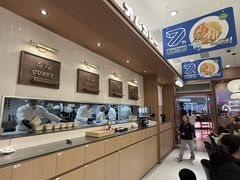 -池奈·咖喱蛋包饭(熙地港店)