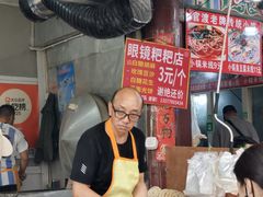 -眼镜粑粑