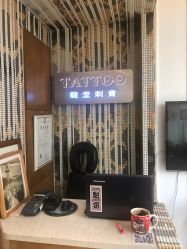 -长沙纹身·龙堂刺青·三土师傅的店