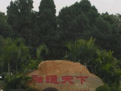 -广东金融学院(校本部)