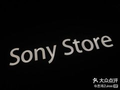 -Sony Store索尼(深圳深业上城店)