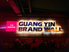 -光音瓦特俱乐部(高新店)
