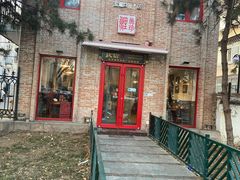 -捷信牛奶甜品世家(五道口店)
