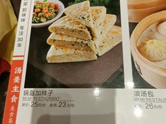 -咪咪川菜(长乐西路店)