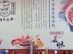 -红焱牛肉面馆