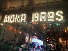 门面-Moka Bros 摩卡站(嘉华店)