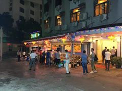 门面-四海之家(蛇口店)