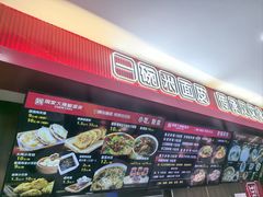 -周家大辣椒面皮(中山街店)