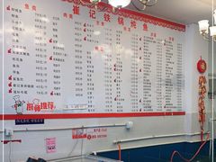 -崔记生活·铁锅炖鱼粘卷子(总店)