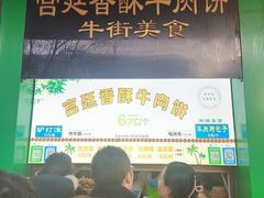 -牛街清顺斋小吃(牛街东里小区一区店)