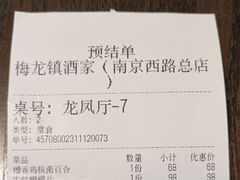 -梅龙镇酒家(南京西路总店)