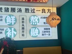 用餐区-猪腰世家·粤菜猪腰汤(江西路店)