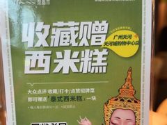 -广州天河城购物中心