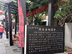 -高淳老街