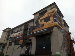 -半岛1919创意园区