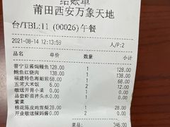 -莆田餐厅PUTIEN(西安万象天地店)