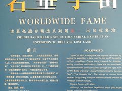 -成都武侯祠博物馆