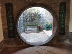 -东莞市可园博物馆