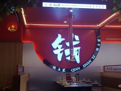 -钱占里原味烤肉(长治天空之城店)