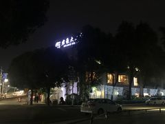 -君豪大酒店-东海渔村中餐厅