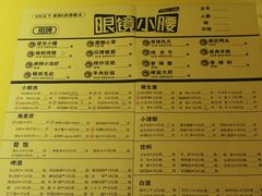 菜单-望京小腰(北京总店)