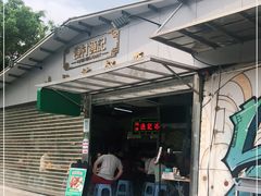-渔记茶餐厅(渔村店)